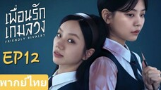 EP12
