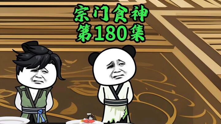 我不到啊，他突然就要撑死自己