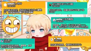 【包包】直播间的有趣sc（新春特供版）