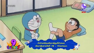 โดเรม่อน ตอน ไร่พริกหยวกในห้องใต้หลังคา