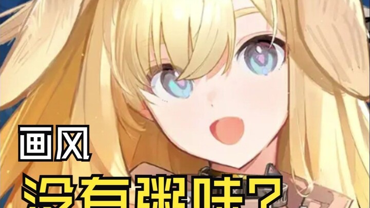Why do people say that Shui Dengxin’s art style lacks the “congee vibe”?