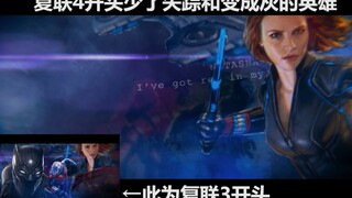 【复联4】不易察觉的6个小细节