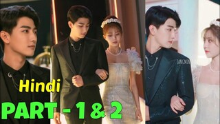 Rich Spoiled Brat💗Poor Girl Part-1 , 2 // New Chinese drama explain in hindi// Korean drama hindi