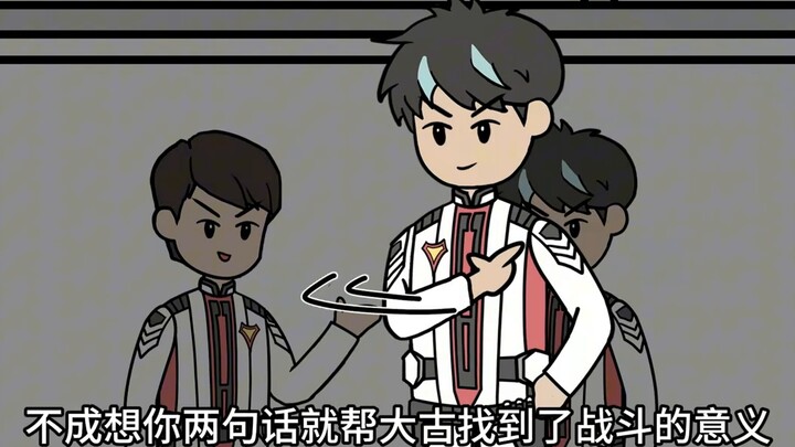 จู่ๆ ก็มีชายสีทองตัวเล็กๆ ปรากฏตัวขึ้นในโลกของทีก้าเหรอ? เซโร: สคริปท์นี้ผิด! พี2-3