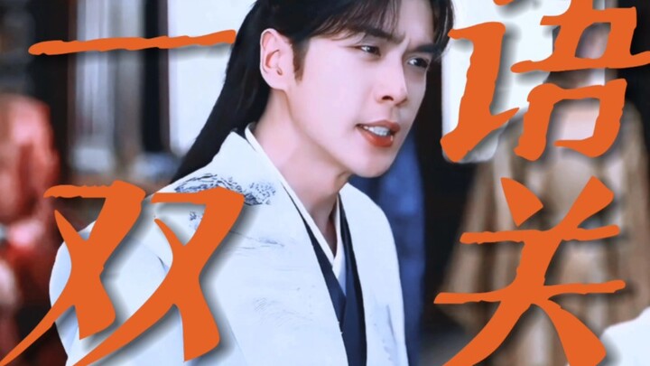 Haha, the three dads were吓得傻了! “How dare you frame the prince?” Iconic scene!