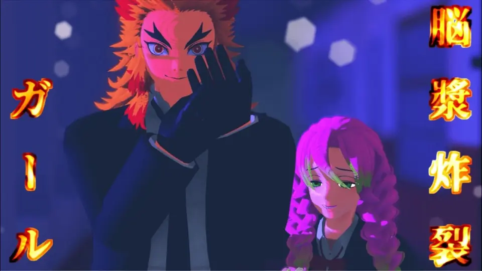 鬼滅の刃mmd 脳漿炸裂ガール Spinal Fluid Explosion Girl Demon Slayer Mmd Bilibili