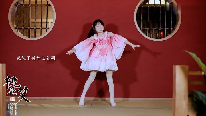 【芭比】✿桃花笑✿双马尾粉嫩嫩的宅舞区小学生！