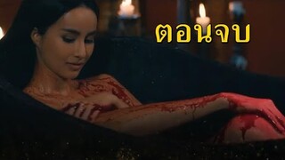 (สปอยตอนจบ!!!) “สัญญารักสัญญาณลวง” EP.19-20 (27-28 พย)  อณิกษ์นั่งสมาธิได้เห็นจุดจบของทุกคนในอดีต!!!