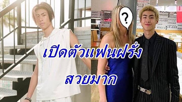 เปิดตัวแฟน? "เจ้าสมุทร" โพสต์ภาพคู่สาวฝรั่ง "พ่อเจ เจตริน" ยังต้องคอมเมนต์