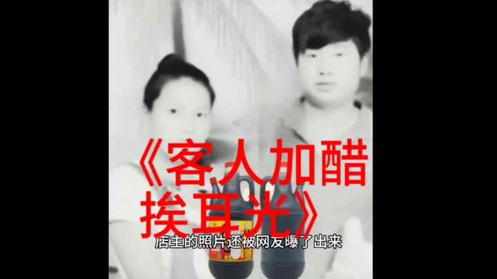 Changzhou Wonton Shop Manager Slaps Customer