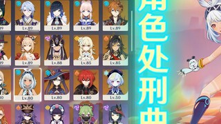 [Genshin Impact] Animasi 5.0 dari semua karakter yang bergabung dengan tim, tetapi dengan audio