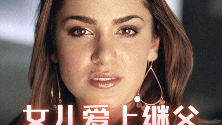 ลูกสาวเกลียดแม่จนขึ้นใจ ที่แท้ก็เพราะตัวเองก็รักพ่อเลี้ยงเช่นกัน！！！！！！