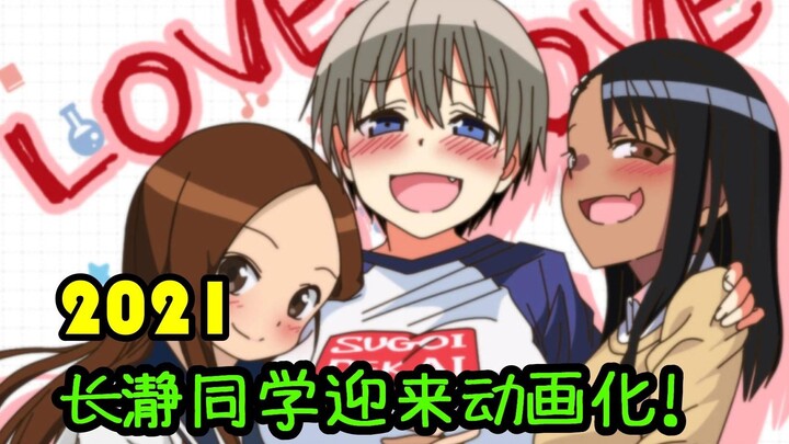 【新番导视】辣个女人她终于来了 我已经充能1000%啦！！！
