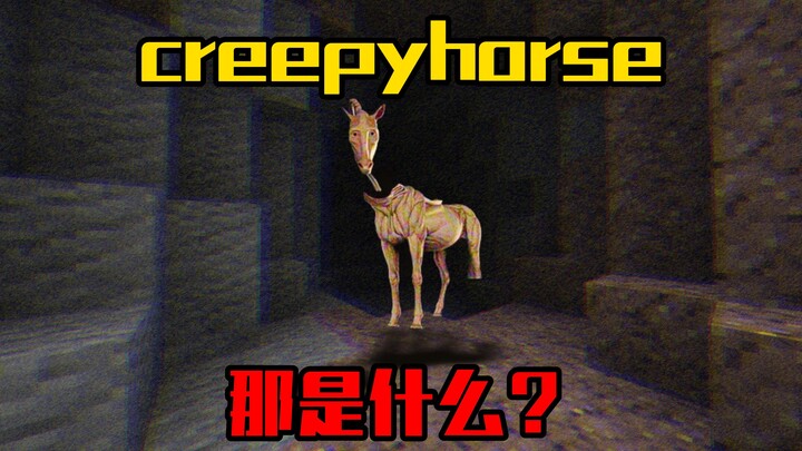 นี่คือม้าที่คุณเคยทอดทิ้ง ยังจำมันได้ไหม?