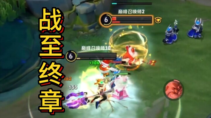 If the top lane doesn’t fight back, does that mean…?