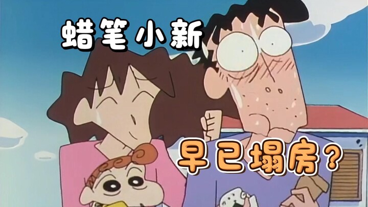 Holy crap, so this is what it means when they say Crayon Shin-chan’s “image has already crumbled”!