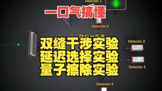 在延迟选择量子擦除实验中，未来是不是改变了过去？