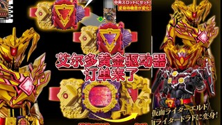 格里昂腰带订单来了，玩法全介绍！可识别所有凯米卡，两个变身加七个必杀音效，你值得拥有。