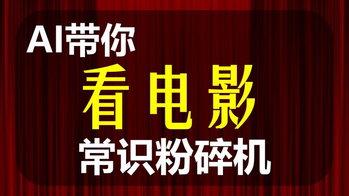 【AI เขียนต่อ】ให้ AI ช่วยเขียนบทสรุปภาพยนตร์