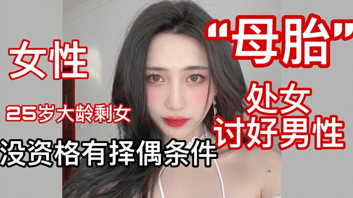 Gadis lajang berusia 25 tahun yang masih perawan sejak lahir justru dianggap sedang mengambil hati p
