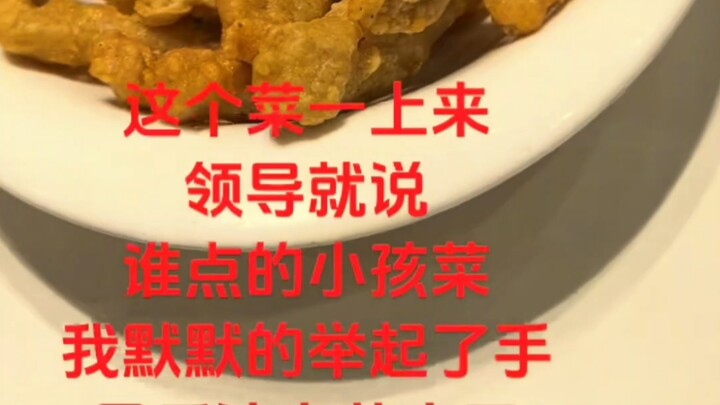 Lãnh đạo: Ai đặt món cho trẻ con vậy?