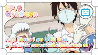 Maji Tonari no Seki kun หนุ่มว่างๆ กับ การขอหวยด้วยโต๊ะนักเรียน !!! ✿ พากย์นรก ✿