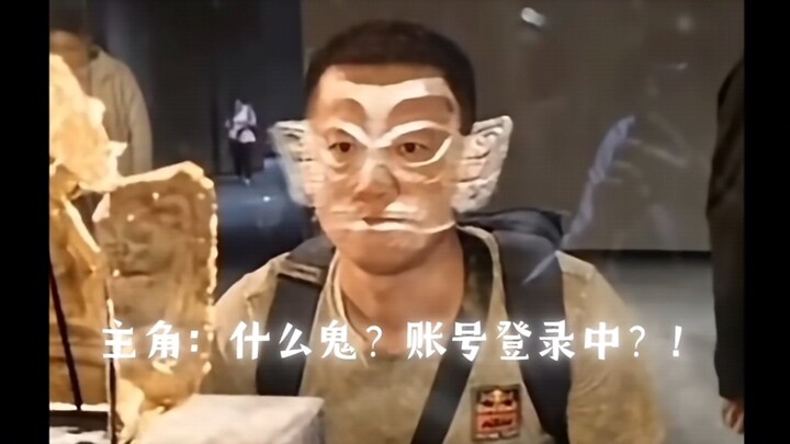 Mặt nạ Vàng: Tướng quân, cuối cùng ngài cũng đến!!