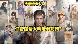 残老村外婴哭啼 老弱病残显神灵