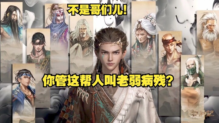 残老村外婴哭啼 老弱病残显神灵