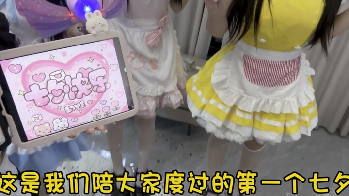 [Cat Diary Sign] Wishing everyone a happy Qixi Festival!