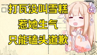 【笙歌】雪糕有点像渣男，刚撩完了我就不回消息