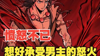 第15集！但凡敢欺负苏漓月的，那就要想好承受男主的怒火