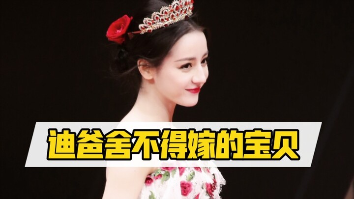 迪丽热巴:“邻居阿姨介绍他们家儿子给我妈，我爸爸就很生气”