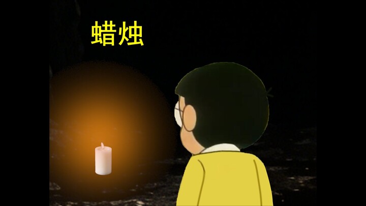 โนบิตะ: นี่เป็นการสำรวจถ้ำครั้งสุดท้ายของฉันแล้ว...