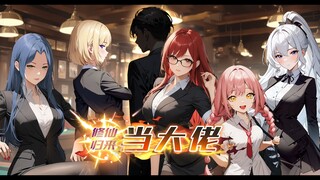 【Multi Sub】 Return of the Immortal EP 127-135 #animation #anime