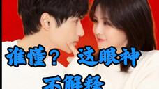 【 云鹿的高甜瞬间长月烬明混剪:澹台烬 X 黎苏苏 】罗老师和鹿鹿 一见你就笑,一见你就闹!