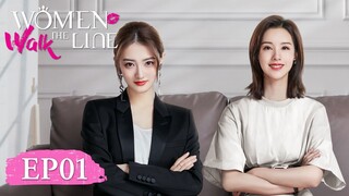 ENG SUB【我们的当打之年 Women Walk The Line】EP01 | Starring: Xu Lu, Chen Duling