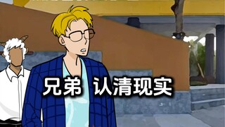 我那身怀绝技的舍友