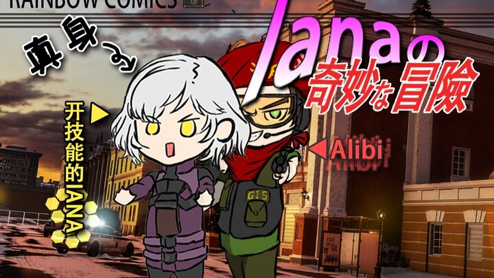 【Rainbow Six】Stand-in Attack/Ikusa Comic Theater