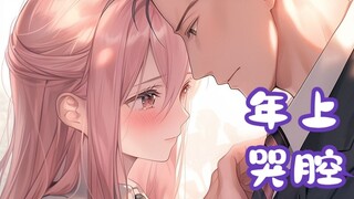 [Wanita/Senior/Menangis] Seorang rekan pria salah paham bahwa Anda menyukainya, tiba-tiba mencium An