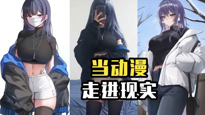 بييا، رسام كوري جنوبي: عندما تنتقل أجسام الأنمي إلى الواقع، هذا هو الثلاثي الأبعاد الحقيقي بحق!