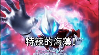 "Extra Spicy Seaweed" Perfectly Cards Ultraman Geed OP