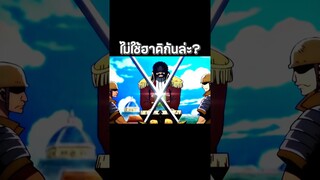 #anime #luffy #onepiece #youtubeshorts #ฟีด #วันพีช #อนิเมะ #shorts #short