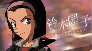 “小鬼哪里懂得我的魅力”30s带你回顾铃木园子