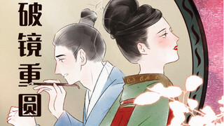 破镜重圆，是公主的爱情历险！【穿越辅导班】