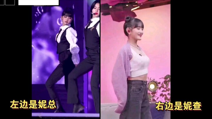 [ميني] نيشا على اليمين، وني تسونغ على اليسار، خيالات متناقضة؛ باردة وجادة على المسرح، وفتاة لطيفة وح