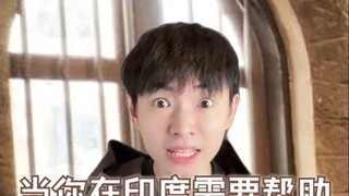 Khi bạn cần giúp đỡ ở Ấn Độ