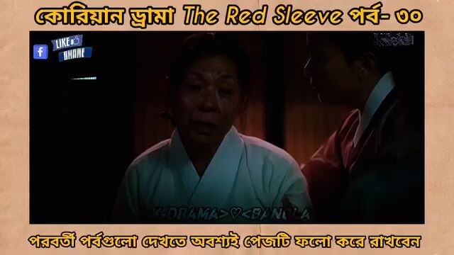 Red Sleeve Bangla dubbed episodes 30