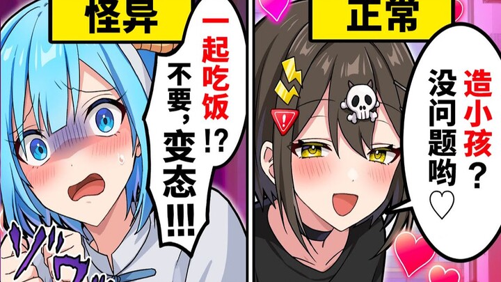 [Part 1] Common sense changes! Public declaration of having a baby?! Mixed-blood Yorozuya x Avoiding