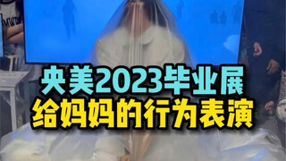 This is what it feels like to be "near death" [CAFA 2023 Graduation Exhibition]